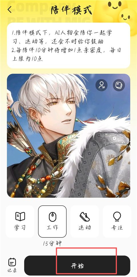 talkmaker(AI智能体聊天软件) v6.0.1 中文安卓版