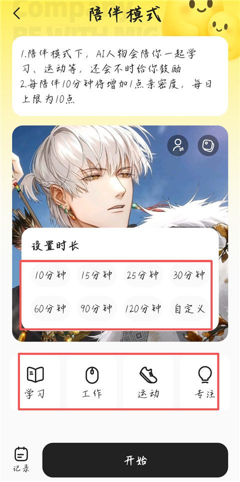talkmaker(AI智能体聊天软件) v6.0.1 中文安卓版