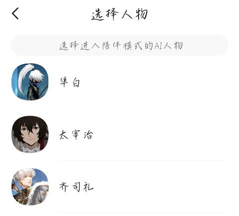 talkmaker(AI智能体聊天软件) v6.0.1 中文安卓版