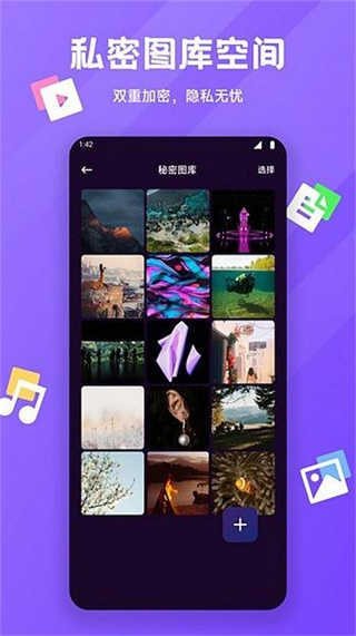 天天文件大师截图2