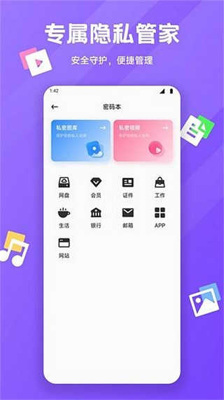 天天文件大师截图3