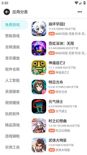 序言游戏社区截图1