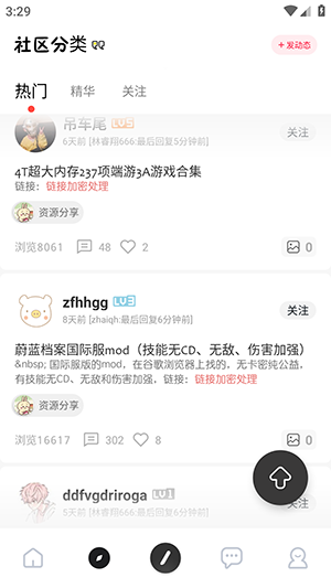 序言游戏社区截图2