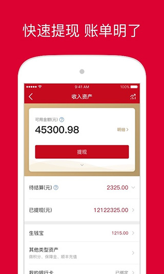 微店店长版截图1