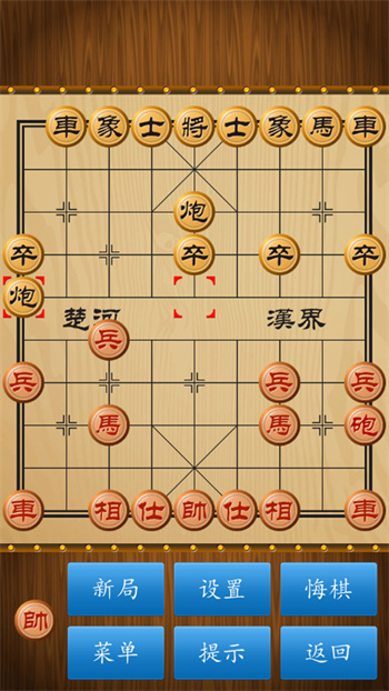 中国象棋对弈打谱截图1
