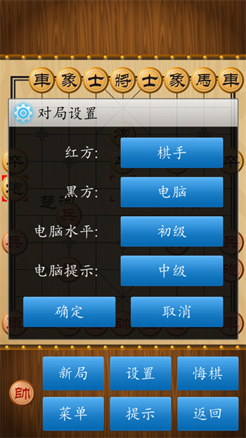 中国象棋对弈打谱截图2