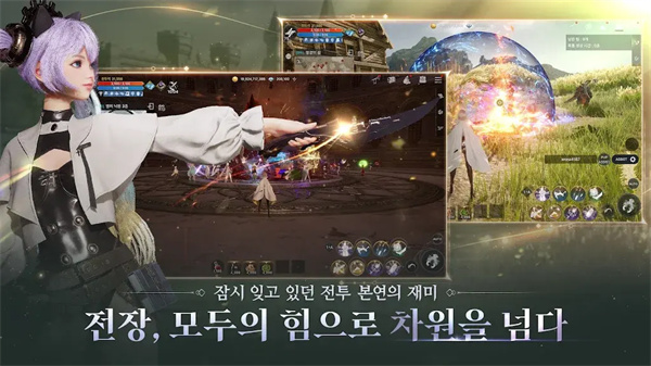 星光韩服手游截图2