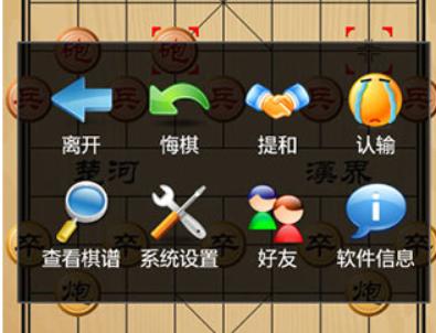 中国象棋对弈打谱