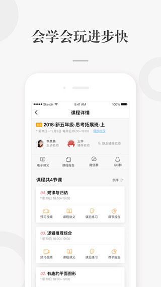 锦书在线截图1