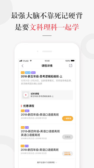 锦书在线截图3