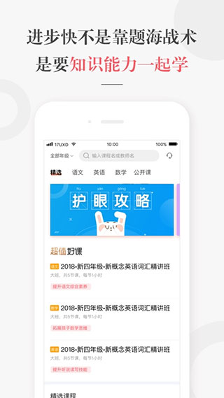 锦书在线截图2