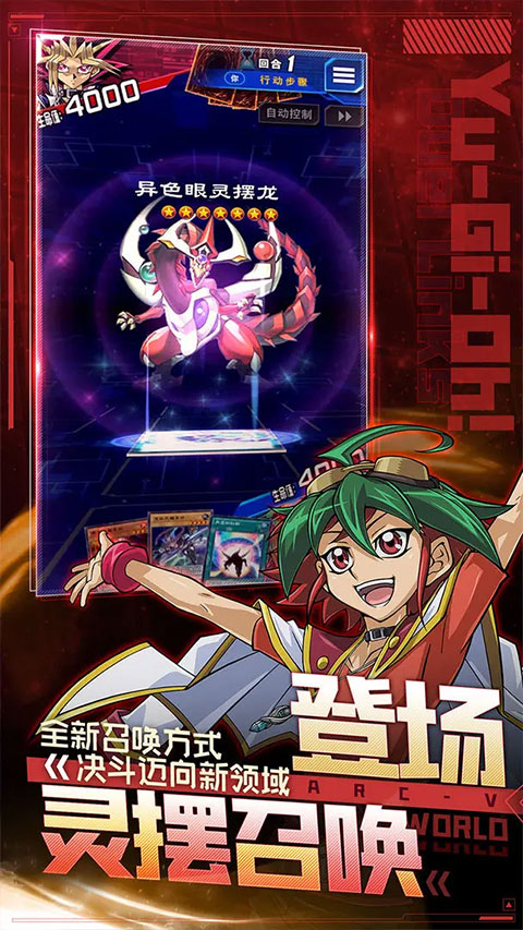 游戏王决斗链接经典服截图5