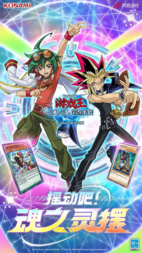 游戏王决斗链接经典服截图1