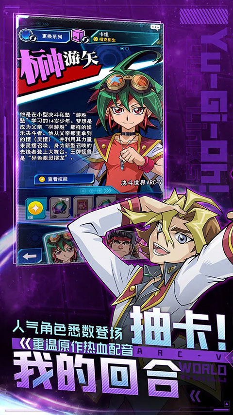 游戏王决斗链接经典服截图3