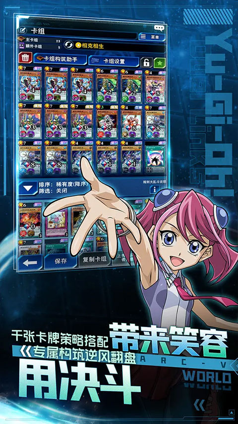 游戏王决斗链接经典服截图2