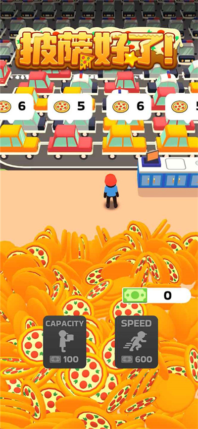 披萨好了中文版截图2