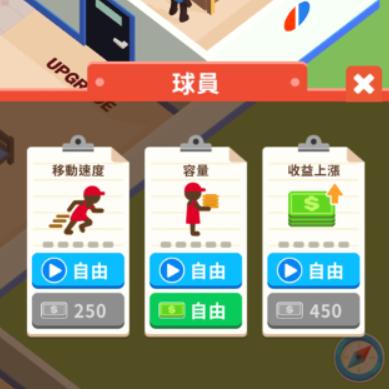 披萨好了中文版