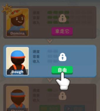 披萨好了中文版