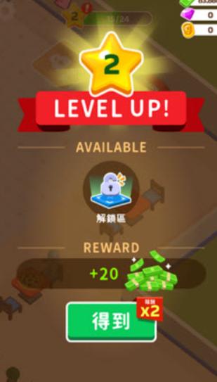 披萨好了中文版