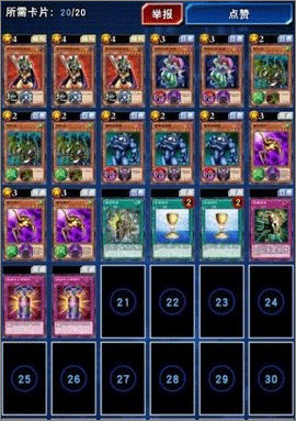 游戏王决斗链接经典服