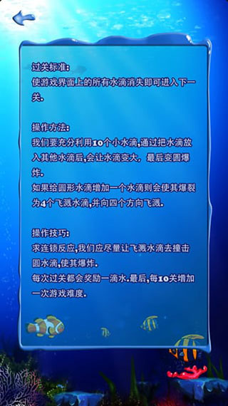 十滴水截图2