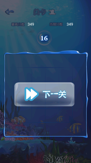 十滴水游戏