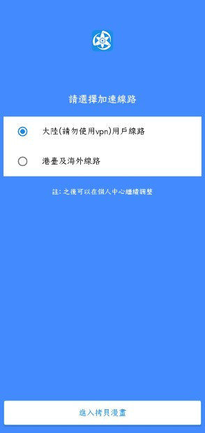 拷贝漫画正版app怎么进行注册-1