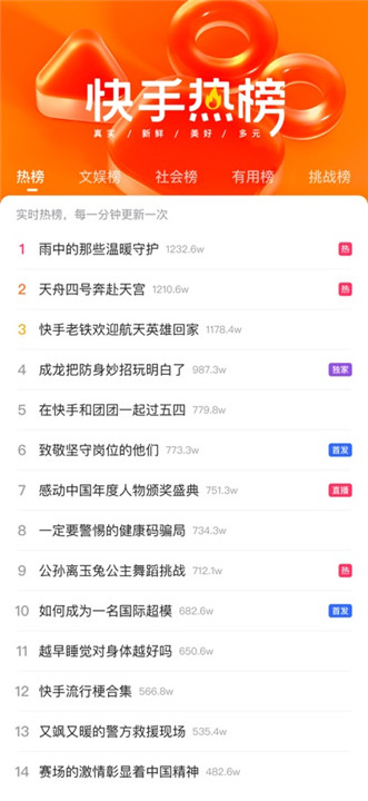 快手精简版截图2