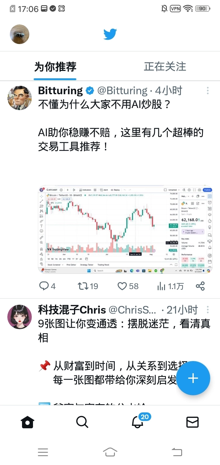 小蓝鸟twitter截图4