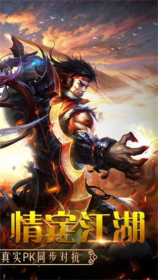 百战天下手游截图2