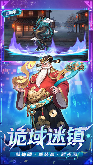 时空猎人腾讯版截图4