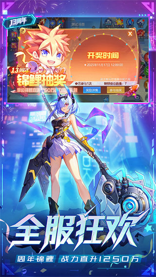 时空猎人腾讯版截图2