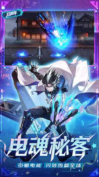 时空猎人腾讯版截图3