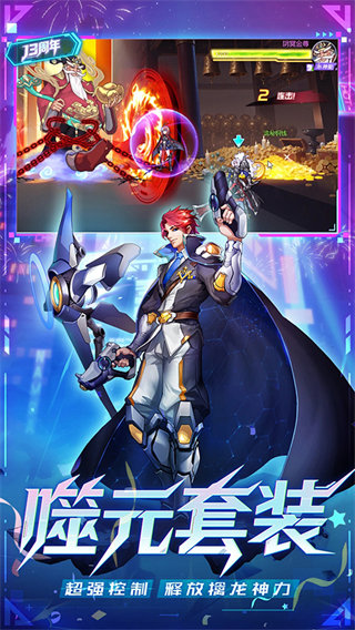 时空猎人腾讯版截图1