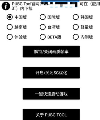 PT画质助手超广角