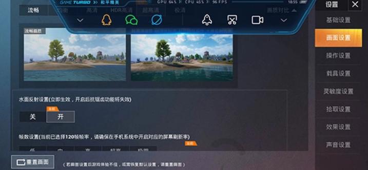 PT画质助手超广角