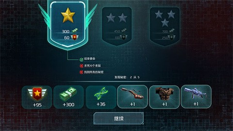 孤胆枪手2手机版