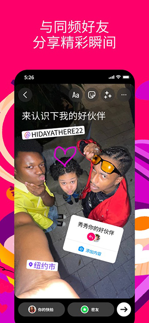 instagram中文版截图3