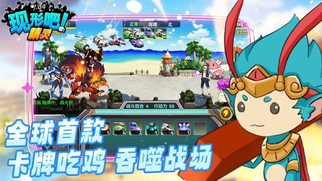 现形吧精灵截图3