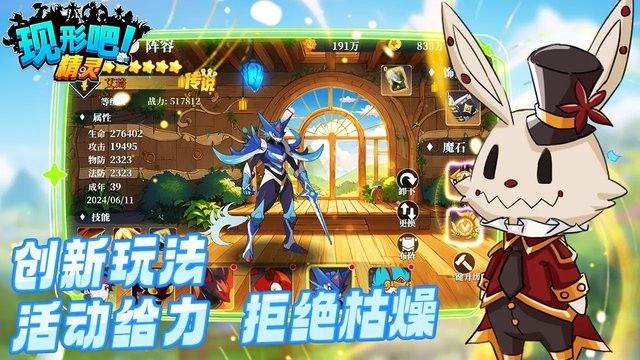 现形吧精灵截图4