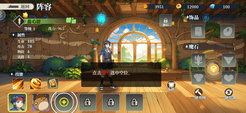 现形吧！精灵怎么玩