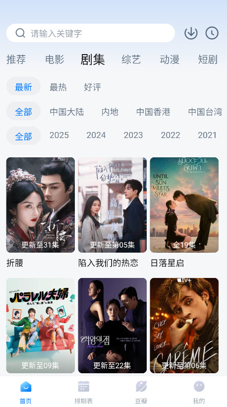 看世界追剧软件截图4