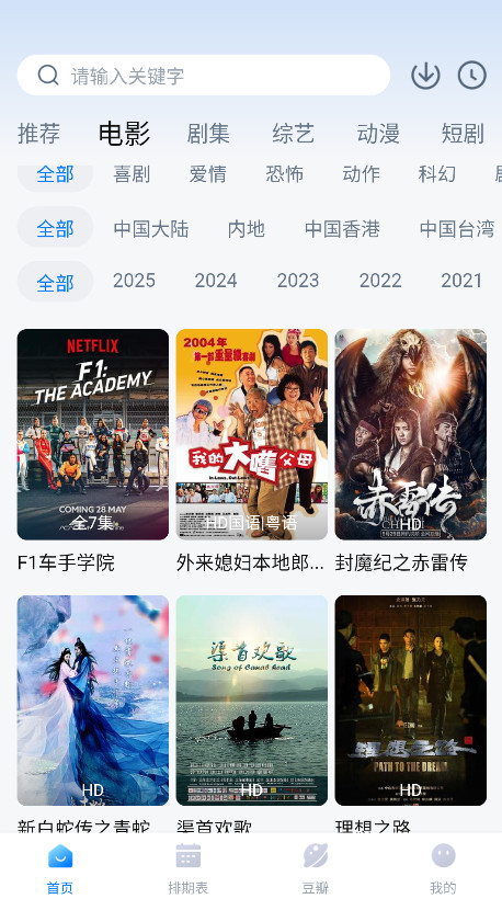 看世界追剧软件截图3