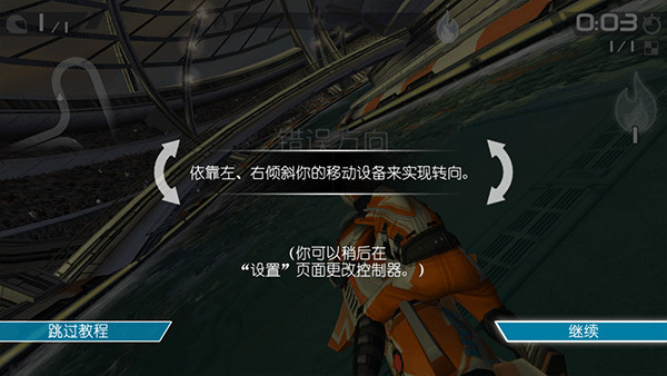 激流快艇2新手攻略2