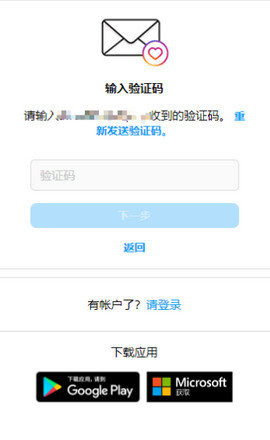 instagram 404.0.0.48.76 官方版