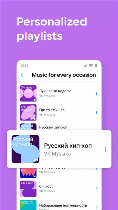 VKontakte截图4