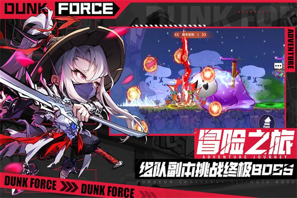 灌篮军团正式版截图3