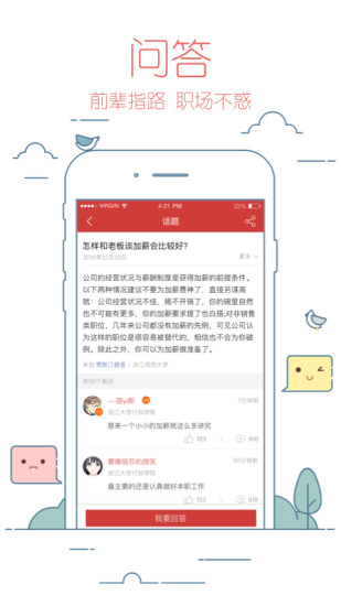 校友邦app平台截图1