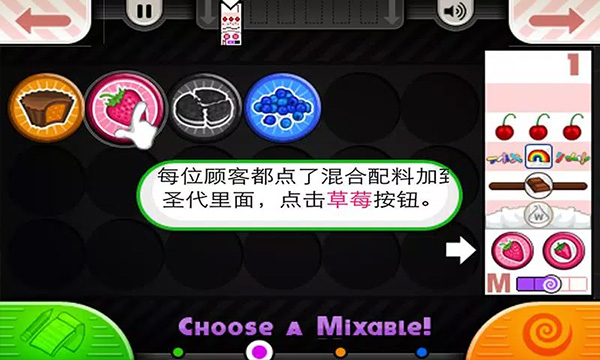 老爹冰淇淋店ToGo截图2