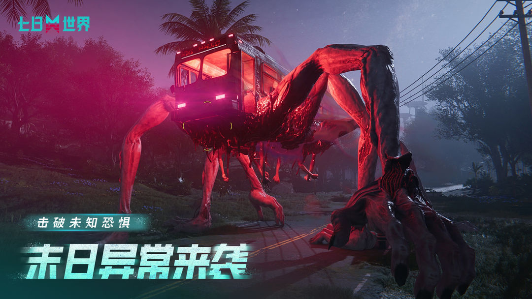 七日世界幻兽帕鲁联动截图3